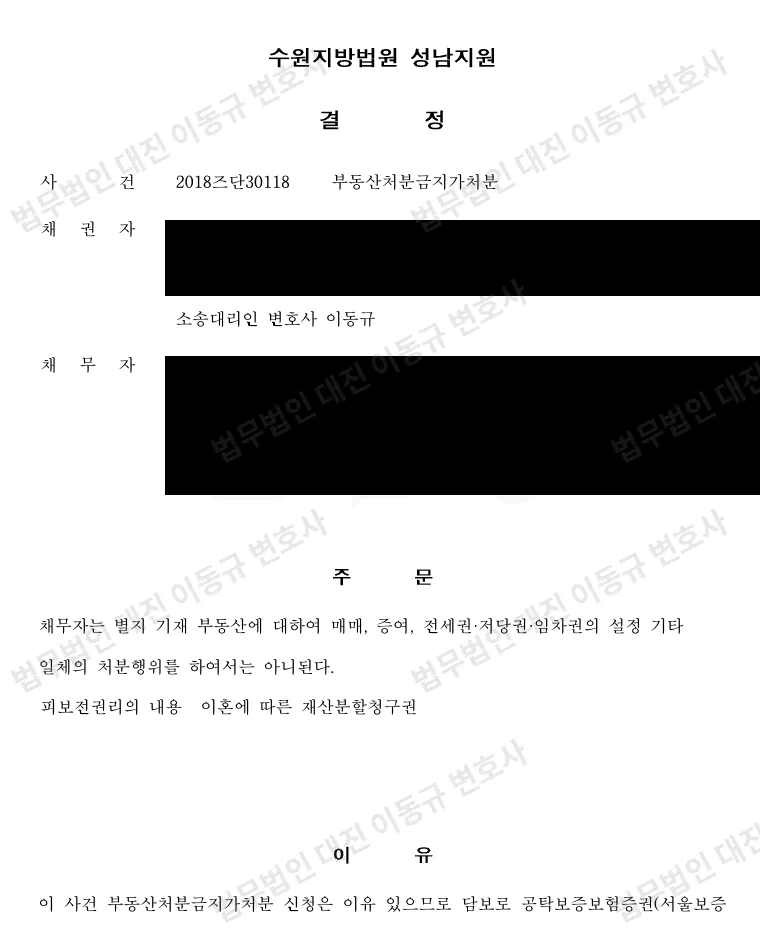 판결문·결정문 2쪽 (개인정보 가림)