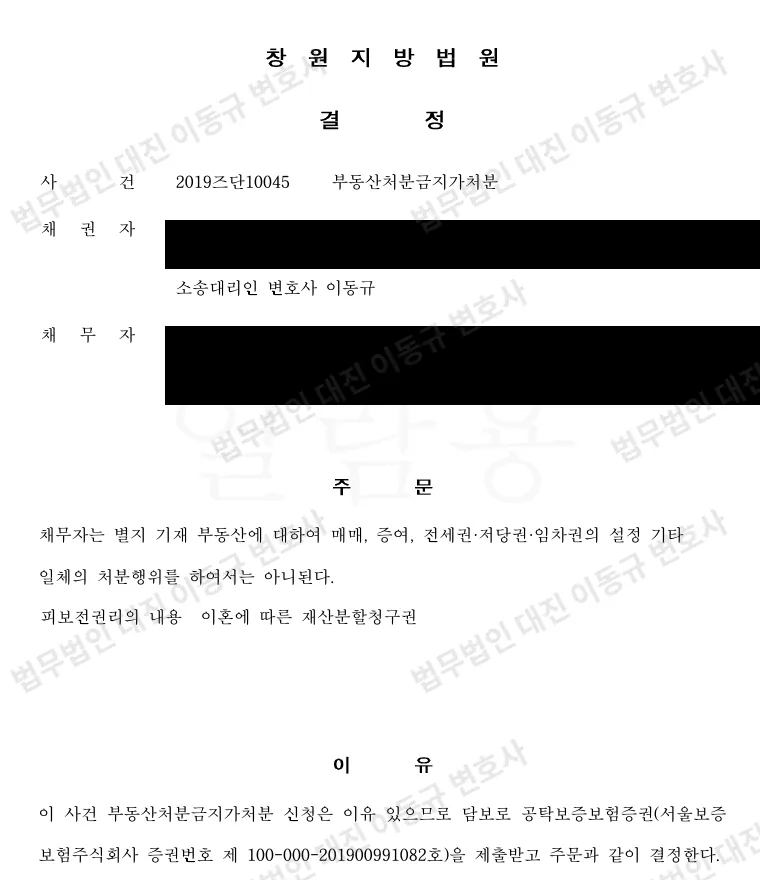 판결문·결정문 3쪽 (개인정보 가림)