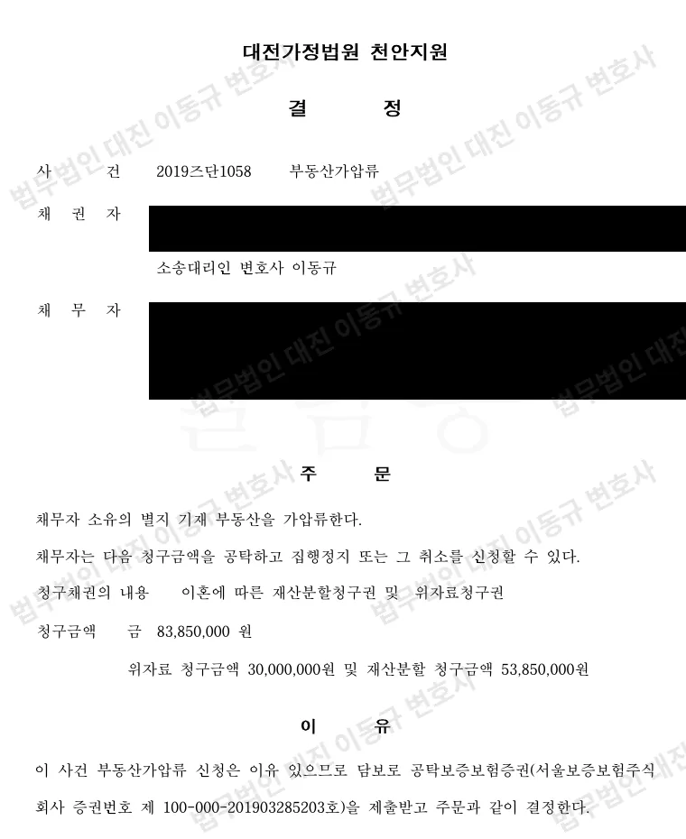 판결문·결정문 2쪽 (개인정보 가림)