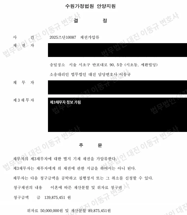 판결문·결정문 3쪽 (개인정보 가림)